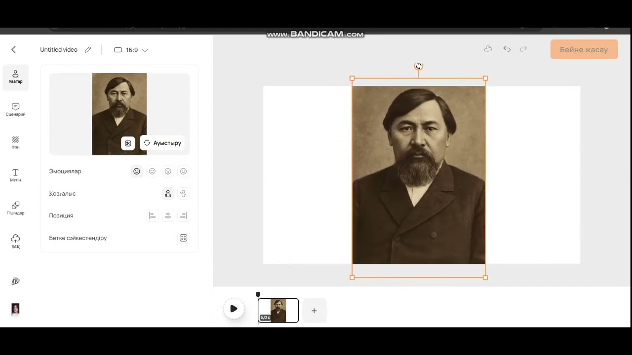 D-ID | ЖИ арқылы суретті сөйлеттіру