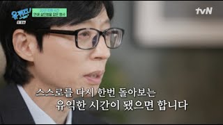 Download Lagu Yoo Jae Suk delivers thoughtful message following Jo Se Ho’s departure “Time for self-reflection” MP3