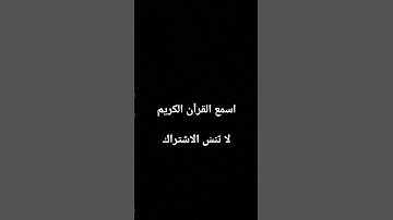 تلاوة خاشعة تهز القلوب | القرآن الكريم بصوت رائع