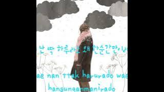 HEIZE -  DESTINY TELLS ME SUB INDO (ost When The Camelia Blooms) Color coded lyrics