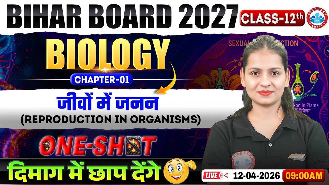 Class 12 Biology Chapter 1 Reproduction in Organisms One Shot | जीवों ...
