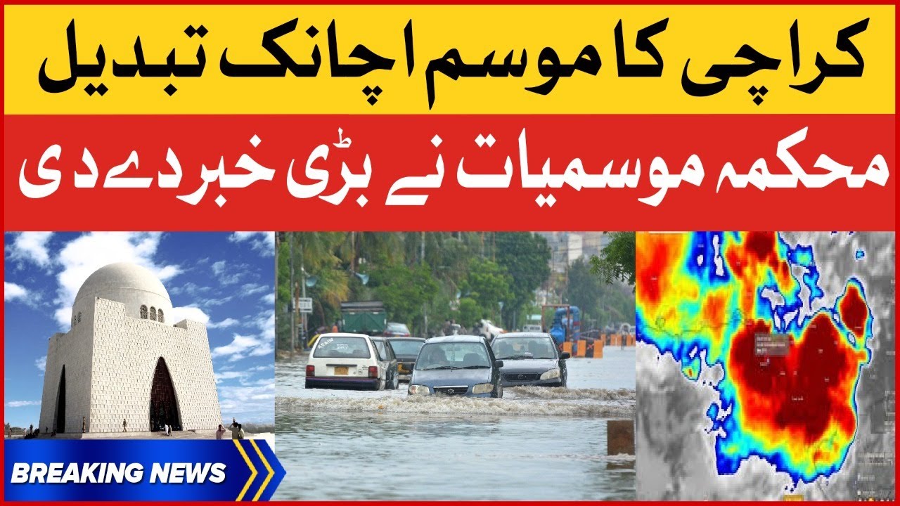 Karachi Weather Suddenly Change | Pakistan Weather Latest Update | Breaking News