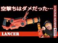 【呆然】国内未発売のミニガンが驚きの働きをする?ナフサバにも?