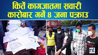 काठमाडौमा चोरीका कारको बिक्री केन्द्र !|| Nepal Times