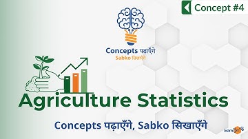 Concepts पढ़ाएँगे, Sabko सिखाएँगे | Concept 4 | Agriculture Statistics | By Kailash Sir