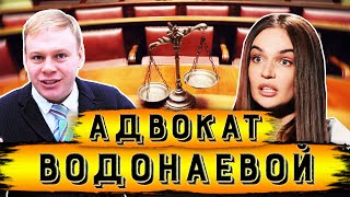 Адвокат Водонаевой | Материнский капитал