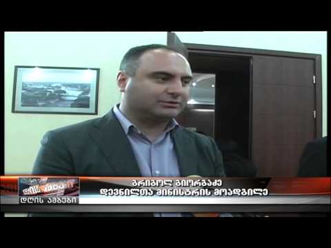 ტრეინინგი მიგრაციის საკითხებზე