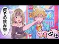 男「ドデカミンだよ」女「別れよう…」【アニメ】