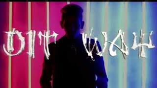DIT WAY- Fuck With Me បទថ្មីពី​ G-DeVith 2018