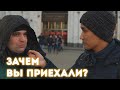 Зачем приезжают в Москву? | Приезжие рассказали ВСЁ | Социальный Опрос