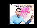 Omar AIT SAID LISTEN TO YOUR HEART للفنان عمر ايت سعيد انصتوا لقلوبكم Arabic Version Omar AIT SAID LISTEN TO YOUR HEART للفنان عمر ايت سعيد انصتوا لقلوبكم Arabic Version