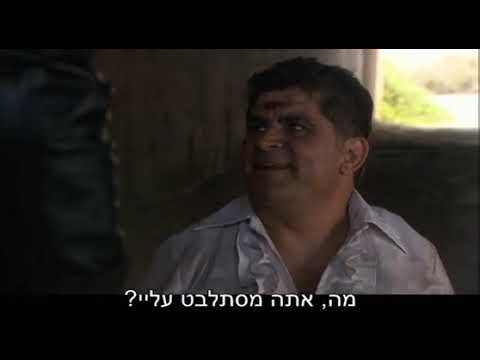 הבורר עונה 2 פרק 4 