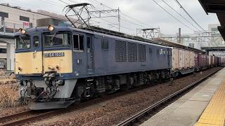 81レ EF64-1028牽引コンテナ貨物列車 枇杷島を通過!