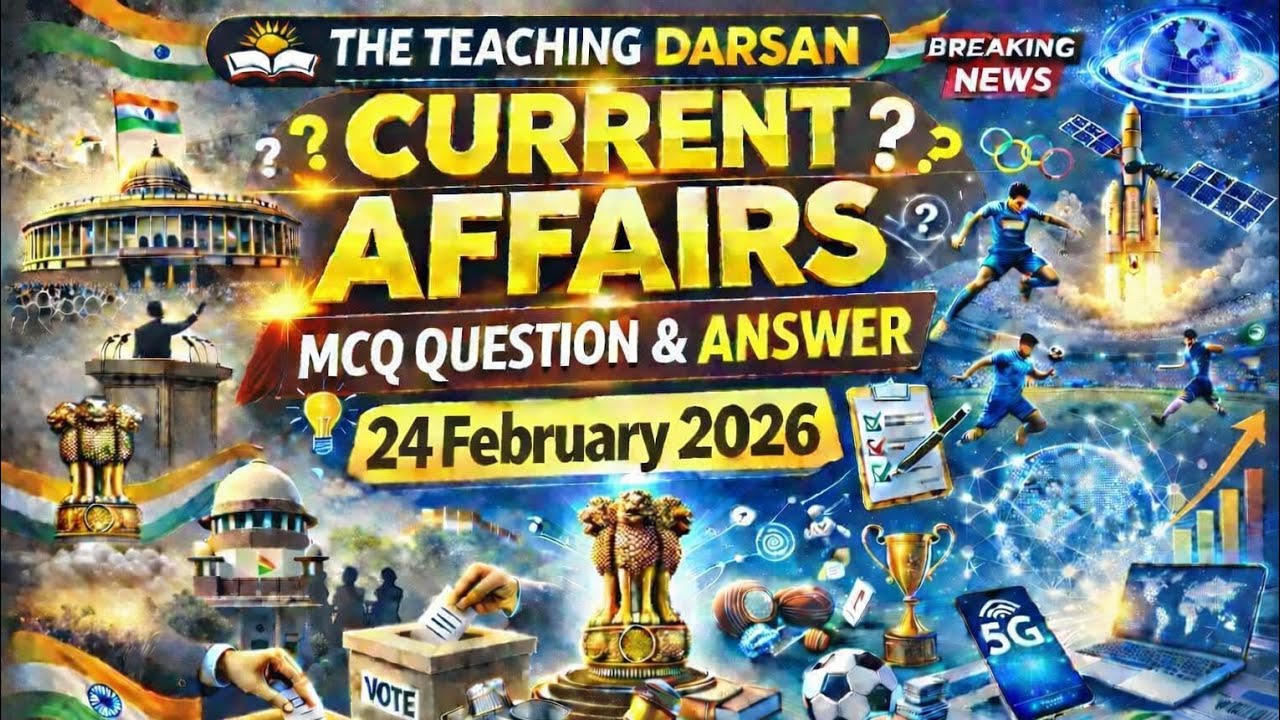🔥 24 February 2026 | Current Affairs MCQ Question & Answer | आज के टॉप सवाल 🔥