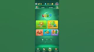 طريقة شحن مجوهرات 2500 او تهكير يلا لودو بدون برنامج|How to ship 2500 jewelry or hack Yalla Ludo wit