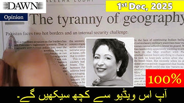 Newspaper Reading || Learn English Through Newspaper Reading || Dawn Opinion Analysis