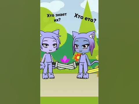 хто ето?😏 - YouTube