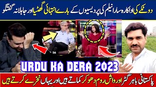 urdu ka dera 2023 | mazaaq raat sanam jung | qaiser piya achu charger | best of nirgoli in mazaaq