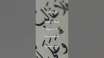 Surat No 13 Surah Ur Raad Ayat No 31 Urdu Translation Only 