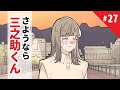 男を取られ泣き出しちゃう女子大生【27日目】#31日後に決着がつく恋リア