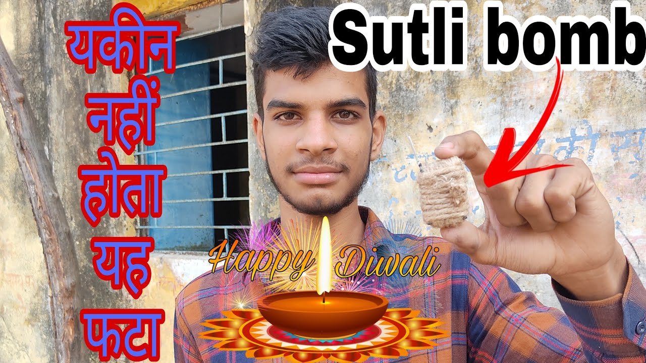 How to make sutli bomb at home ।। Diwali special