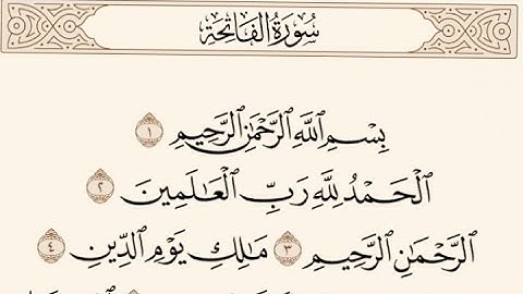 سورة الفاتحة الصفحة 1 من كتاب الله بصوت الشيخ ياسر الدوسري