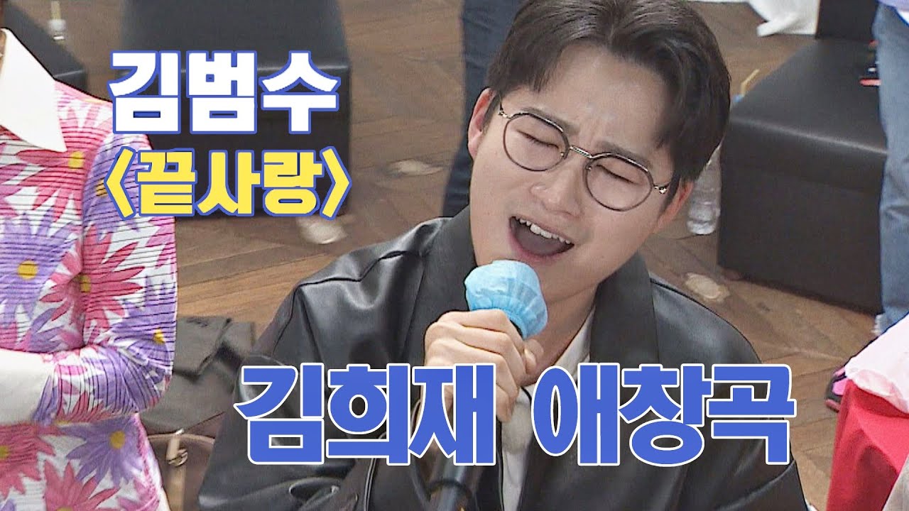 ♥애창곡♥ 발라드도 최고♡ 김희재(Kim Hee-Jae) '끝사랑'♬ 유랑마켓(yurangmarket) 11회