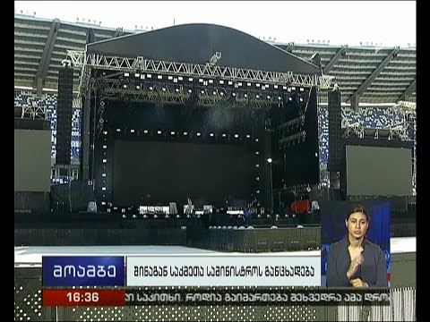 რობი უილიამსის კონცერტის გამო  ავტომანქანით გადაადგილებასთან დაკავშირებით შეზღუდვებია