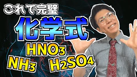 理科の覚え方 理科の覚え方