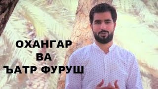 АЗ ХУДАТ БИПУРС  ДУСТОТ КИХО ХАСТ? / از خودت بپرس، دوستات كيا هستن؟