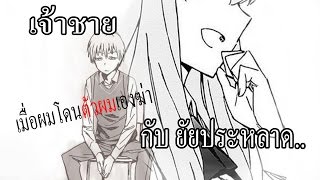 วิชวลโนเวลแนวไสยไสย ทำลายตับ.. วันหนึ่งที่เราพบกัน  (Visual Novel  เว็บเด็กดี)