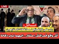 حقيقة أش واقع فمراكش احتلال اليهود لباب دكالة ردي على الإخونج مداخلات المتابعين