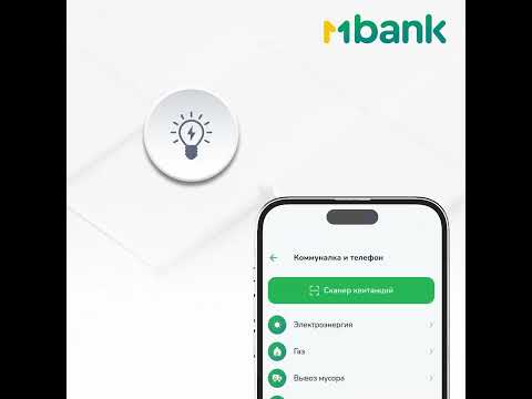 Онлайн оплата коммунальных услуг в один клик