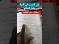 هل التردد في النية يفطر الصائم 