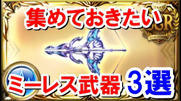 古戦場 箱 中身 古戦場 箱 中身