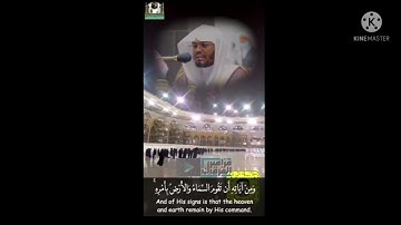 لحظه توافق صوت الرعد مع التلاوه ياسر الدوسري
