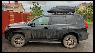 Отзыв владельца Багажники и автобоксы Koffer, Коффер официальный дилер Land Cruiser Prado