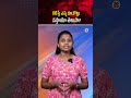 గెలిస్తే ఎన్ని రూ కోట్లు వస్తాయో తెలుసా | #IPLFinal #PrizeMoney #IPL2026 #Champions #WinnerPrize
