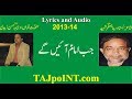 Jab imam aayenge audio  lyrics wajhi hasan zaidi manqabat 201314