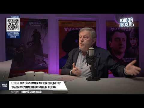 Эхо москвы ютуб живой гвоздь сегодня эфир. Венедиктов Бунтман. Венедиктов и Бунтман будем наблюдать.