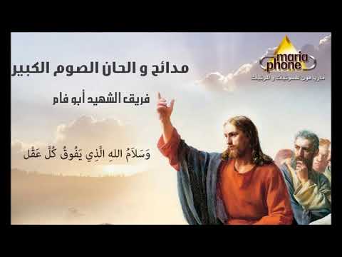 س لا م الله ال ذ ي ي ف وق ك ل ع ق ل ابو فام Abo Fam Salam