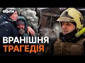 Телефонував ДСНС З-ПІД ЗАВАЛІВ... 💔 Україна ОГОВТУЄТЬСЯ після РАНКОВОЇ АТАКИ