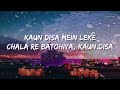 Kaun Disa Mein Leke Chala Re Batohiya Song With Lyrics ( Full Version ) Mp3 Song