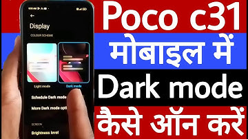 Poco c31 mobile me dark mode kaise on karen