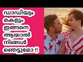 ഡാഡിയും മോളും | Motivational Counseling Sessions