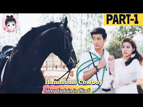 PART-1 Handsome Playboy And Rude Girl Love Story ❤ Korean drama explain in Hindi Thai drama in Hindi