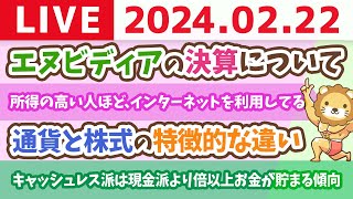 【家計改善ライブ】家の不用品を売ってパソコン買おうぜ。意外となんでも売れる＆小金持ち山へ登るための装備品を揃えて良くなったこと【2月21日 8時30分まで】