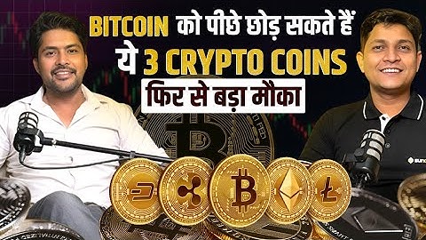 Daulatmand बना सकते हैं ये 3 Crypto Coins | Crypto Trading For Beginners | Umesh Kumar @suncryptoin