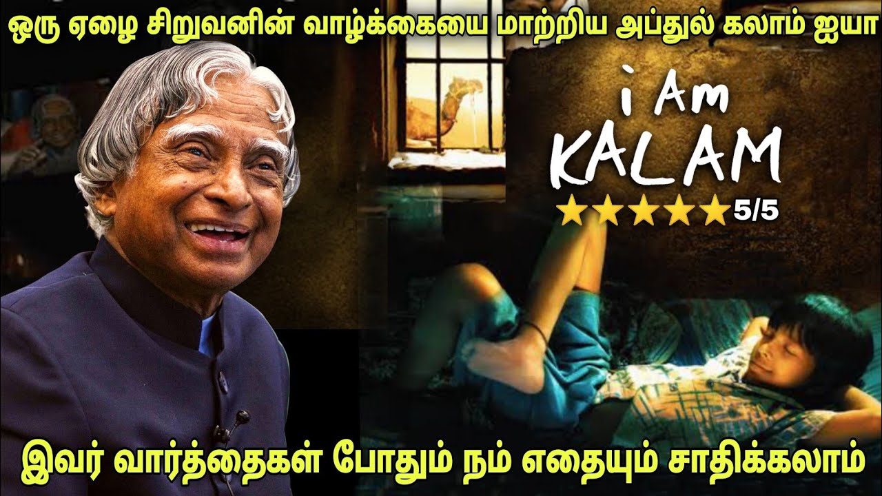 நம் வாழ்க்கையை மாற்றும் படம் Film roll தமிழ் விளக்கம் best movie