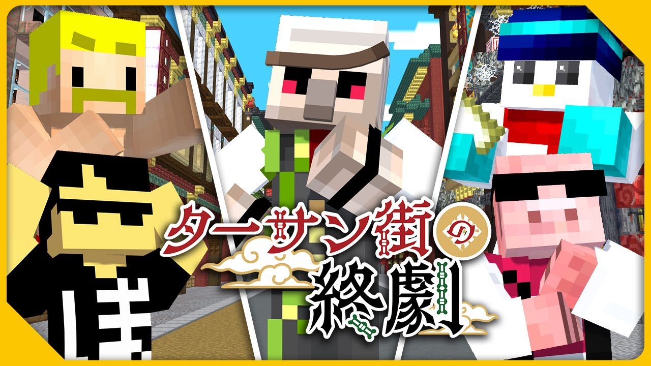 【#おんりー誕生祭2025】脱出マップ「ターサン街の終劇」【おんりー視点】